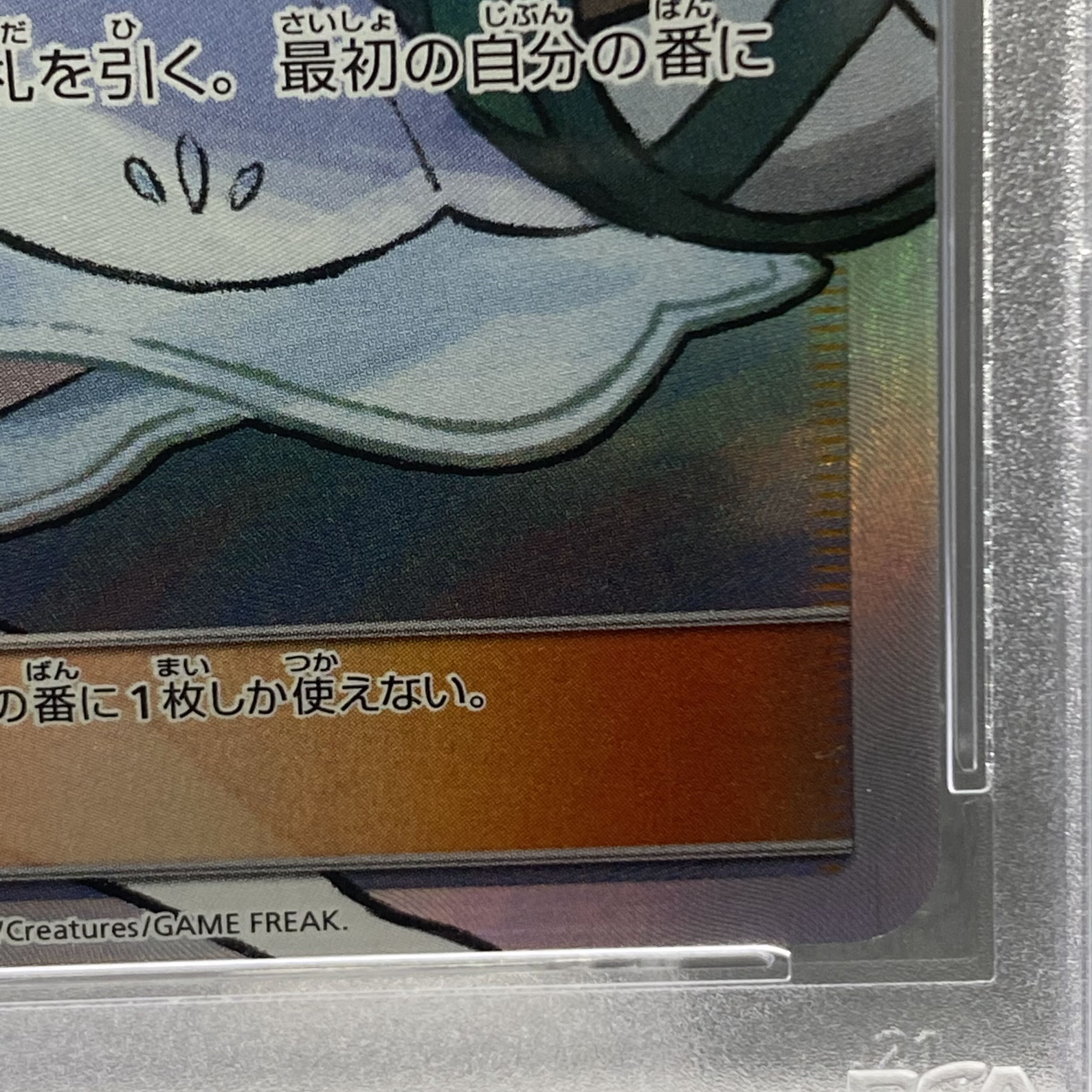 PSA10 リーリエ ハット ポケモンカードゲーム 帽子リーリエ SR PSA10 - メルカリ