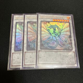 Ancient Fairy Dragon Ultra Rare JP031 3 copies