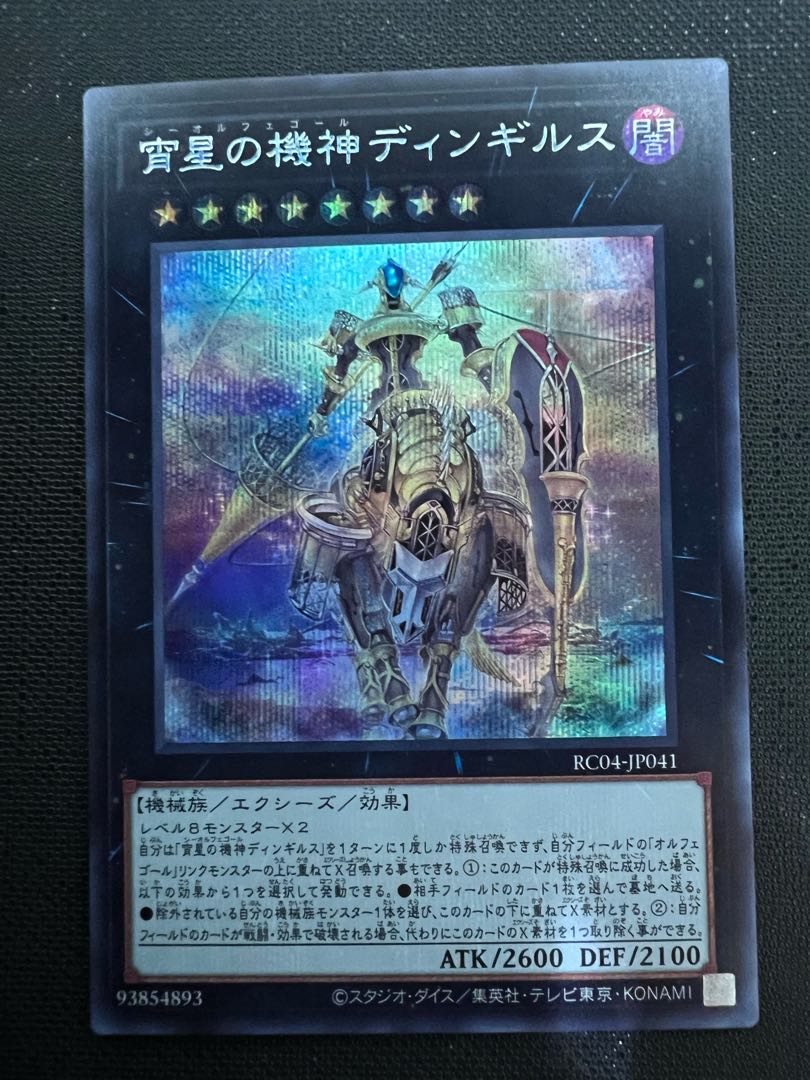 Dingirsu, the Orcust of the Evening Star Secret