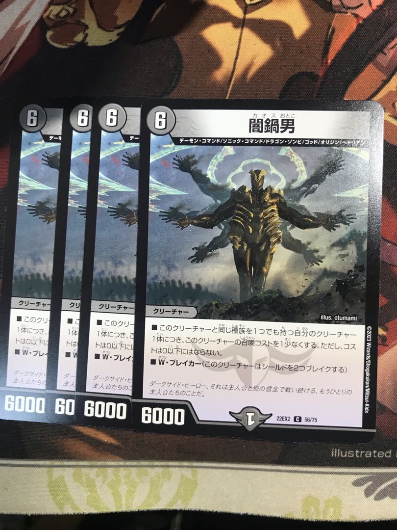 闇鍋男 闇鍋男