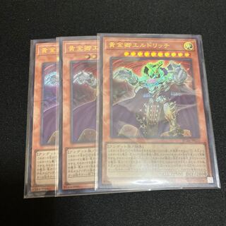 Eldlich the Golden Lord Ultra Rare JP020 3 copies