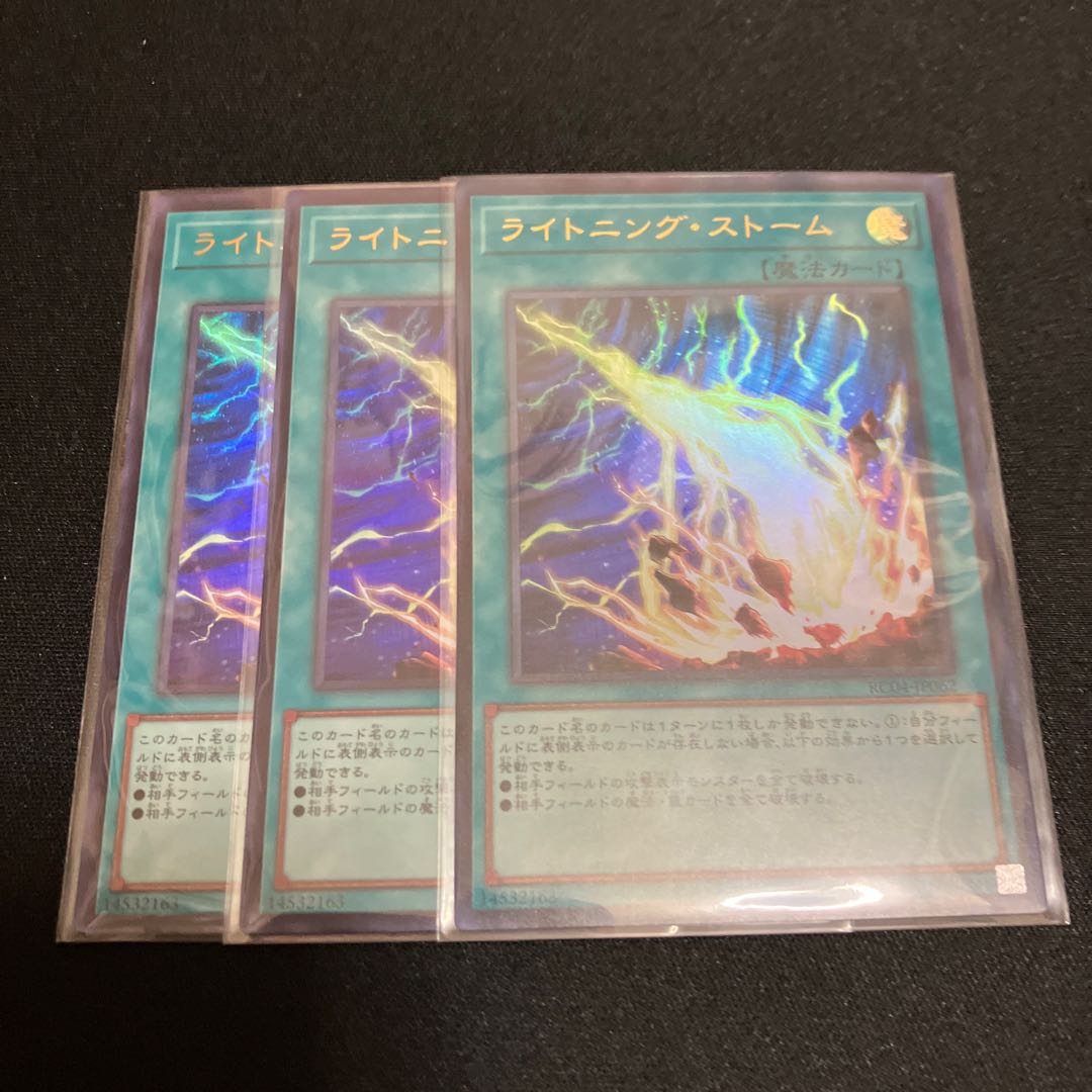 Lightning Storm Ultra Rare JP062 3 copies
