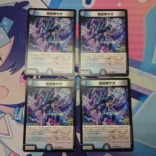 Hopeless God Saga 4-card set