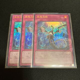 Infinite Impermanence Ultra Rare JP076 3 copies