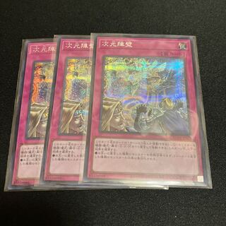 Dimensional Barrier Secret Rare JP073 3 copies
