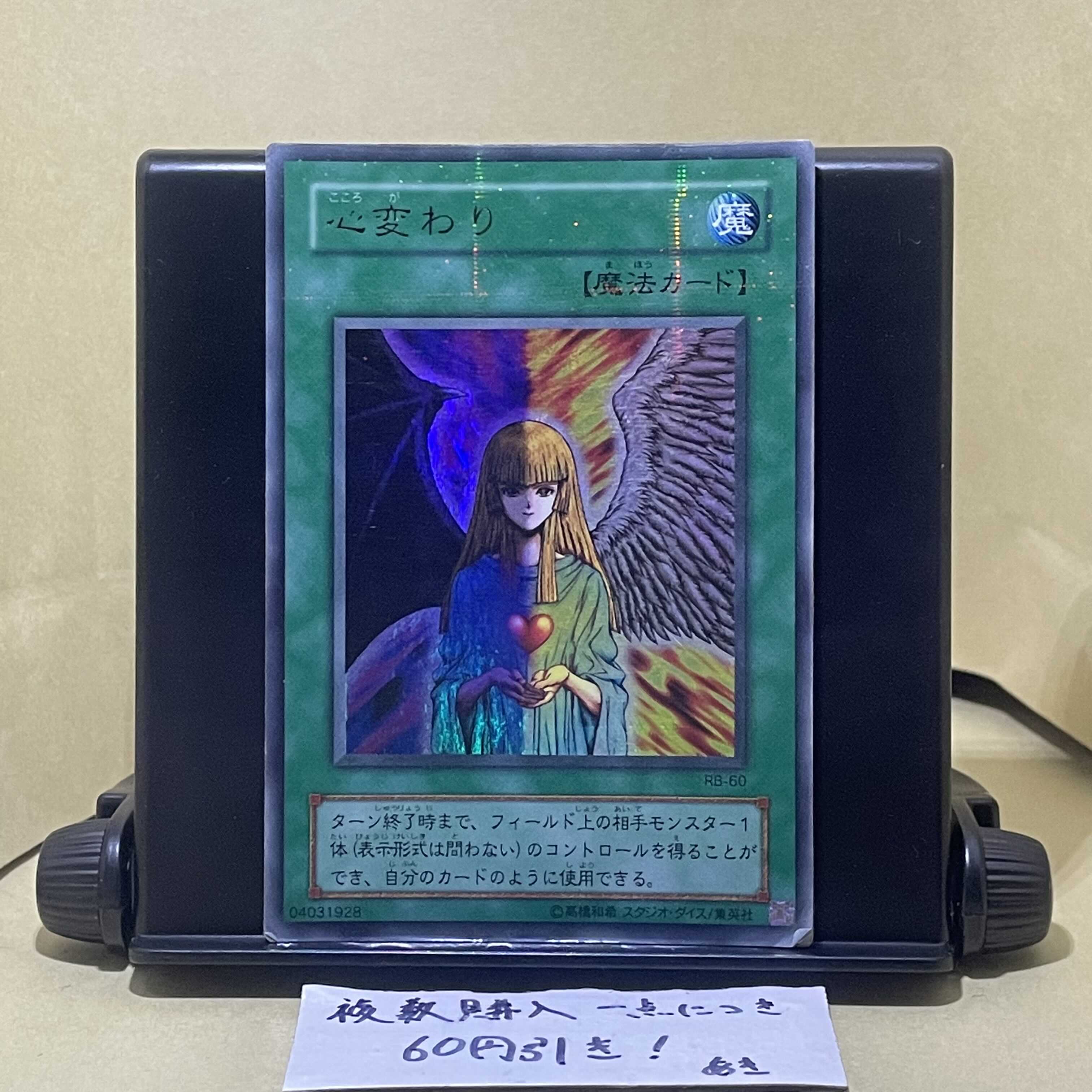 Wound Large Change of Heart Parallel