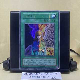 Wound Large Change of Heart Parallel