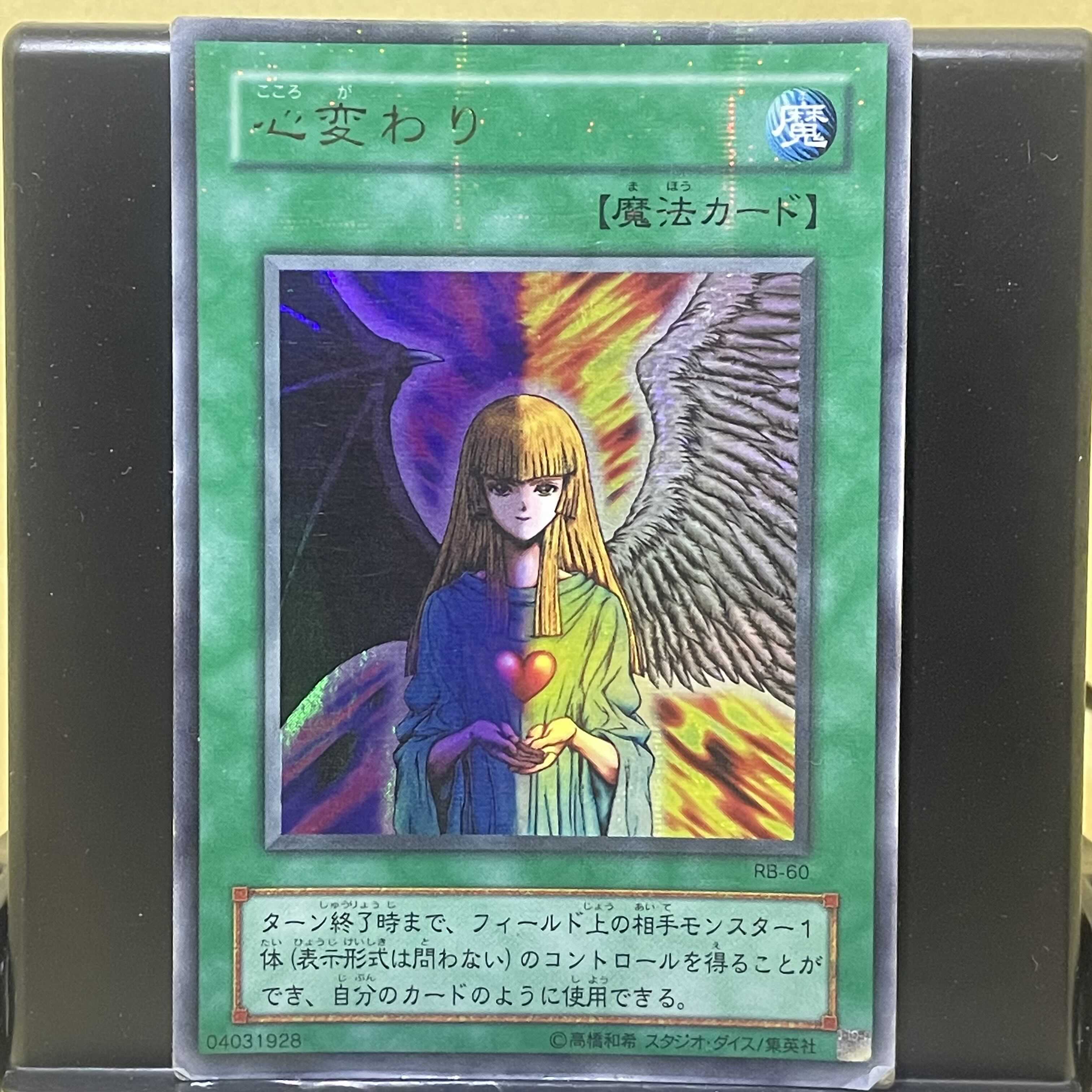 Wound Large Change of Heart Parallel