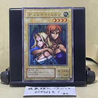 Wound Large Gemini Elf Parallel