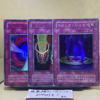 Magic Cylinder Negate Attack Magic Jammer