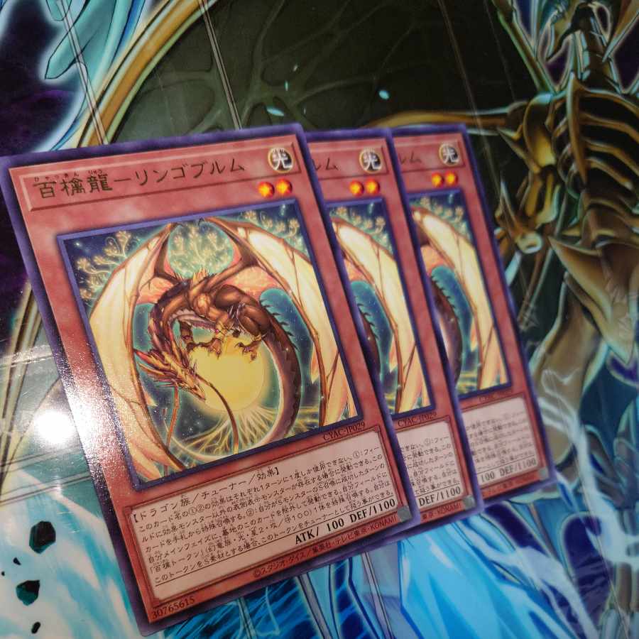 Hundred Apple Dragon - Ringo Blum Rare JP029