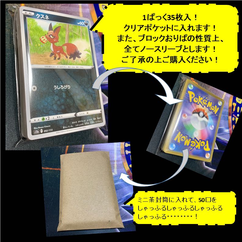 For 4 mouths! Find Glint SR 246/172 by Elesa!