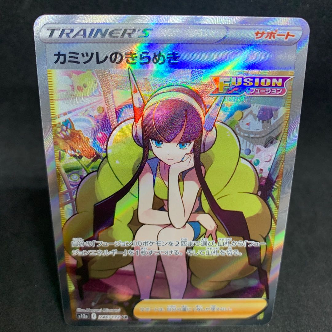 For 4 mouths! Find Glint SR 246/172 by Elesa!