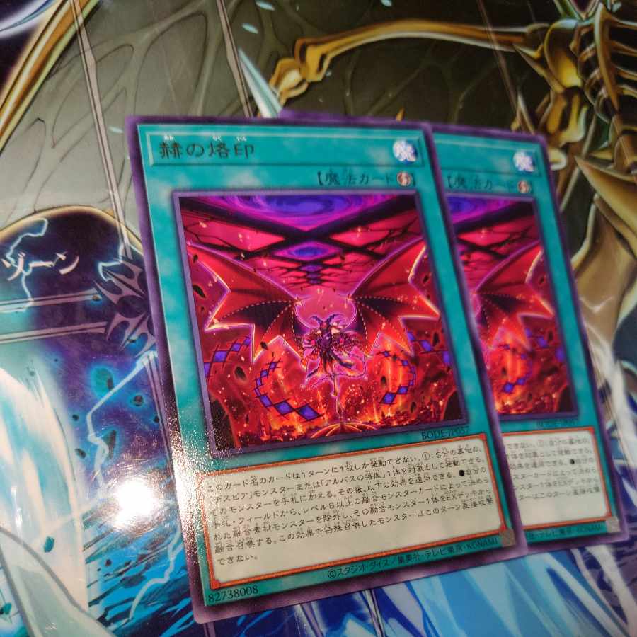 Branded in Red Rare JP057