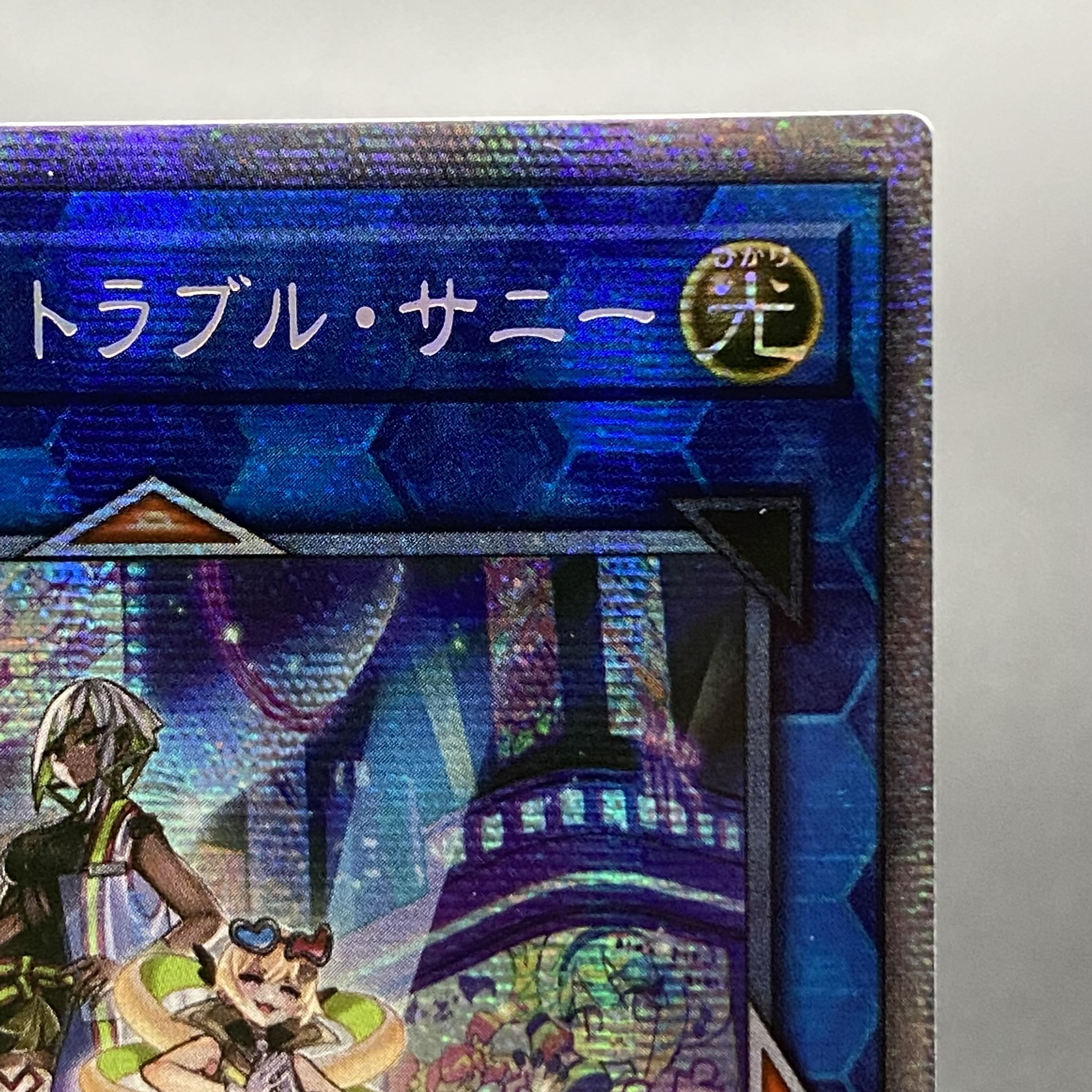 Evil★Twin's Trouble Sunny Prismatic Secret Rare BODE-JP051