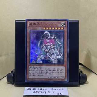 High Priestess of Prophecy Super Rare JP020