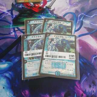 アストラルリーフ 1枚