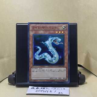 Lightserpent Super Rare JP013