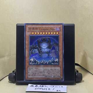 傷あり　地縛神 Ccapac Apu ウルトラレア JP020 1枚