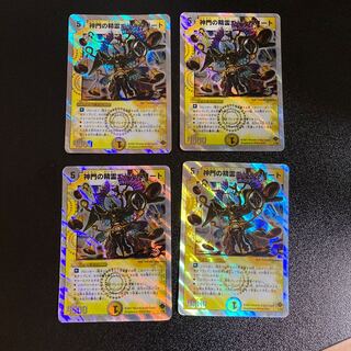 DM 神門の精霊エールフリート(1/28) ノーマル 4枚セット2