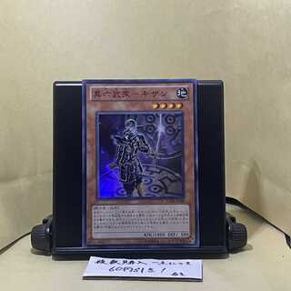 Shin Rokubushu - Kizan Super Rare JP020 1枚