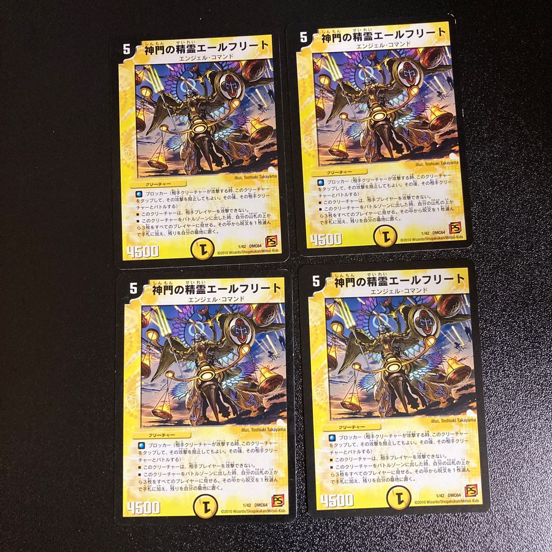 DM Spirit of the God's Gate Ale Fleet (1/42) Normal, set of 4, 1