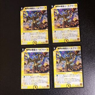 DM 神門の精霊エールフリート(1/42) ノーマル 4枚セット1