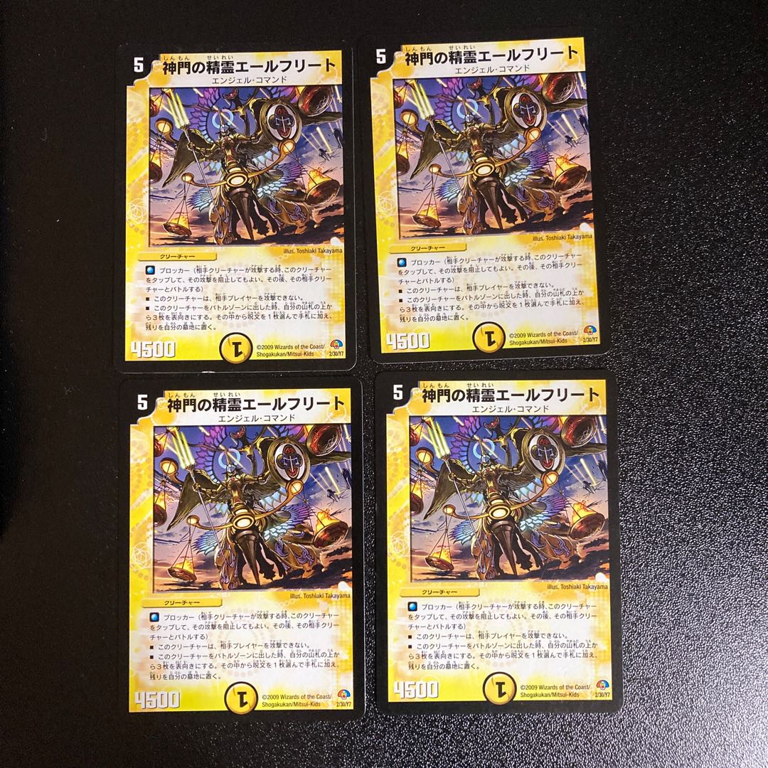 DM Spirit of the Divine Gate Ale Fleet (2/30/Y7) Normal, set of 4