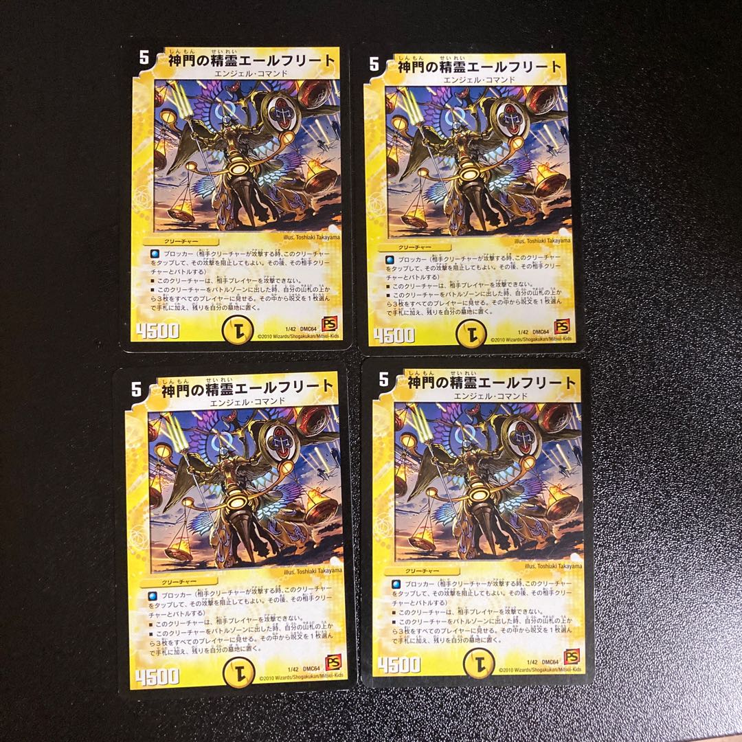 DM Spirit of the God's Gate Ale Fleet (1/42) Normal, set of 4, 3