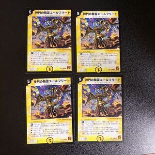 DM 神門の精霊エールフリート(1/42) ノーマル 4枚セット3