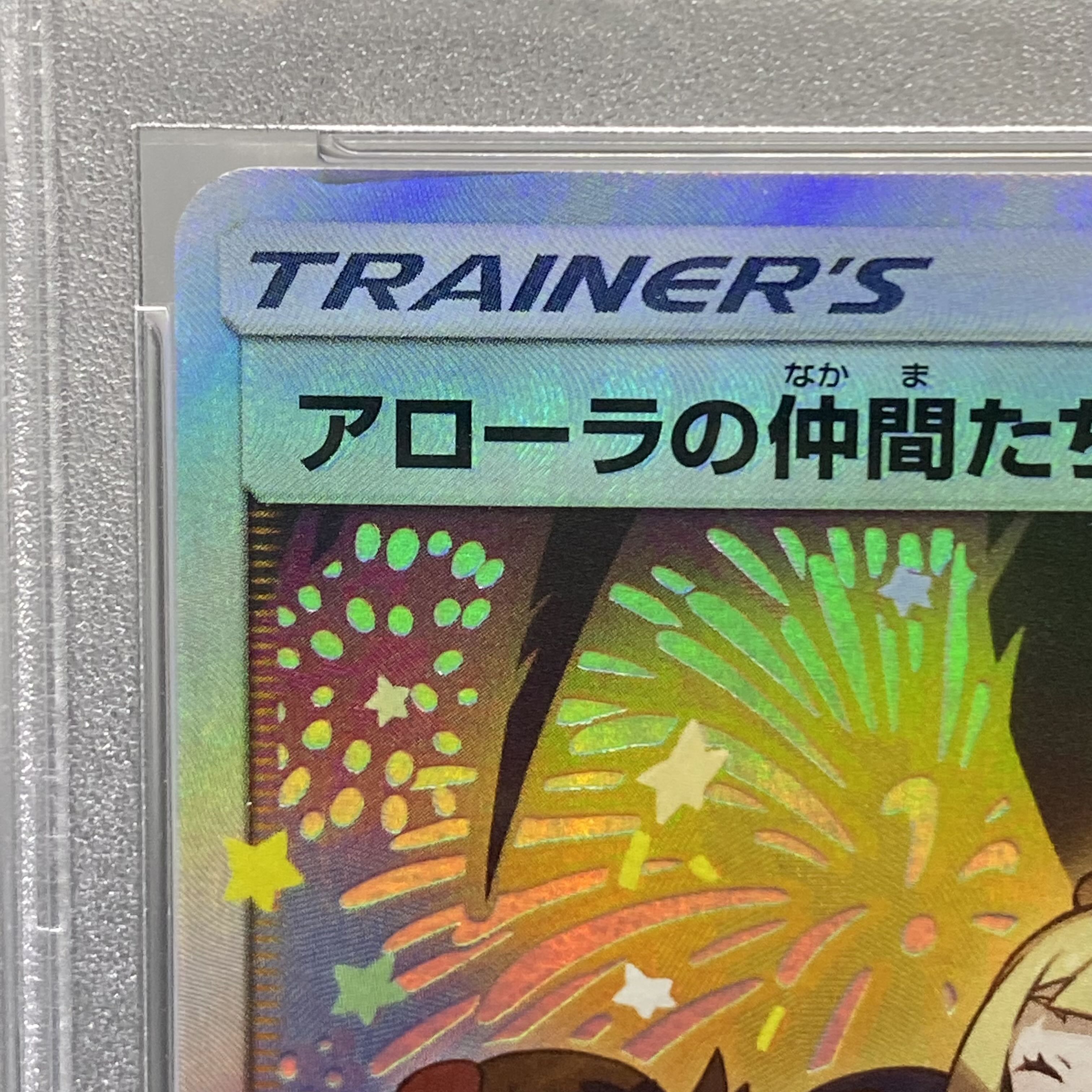 PSA10 Friends of Alola PROMO 401/SM-P