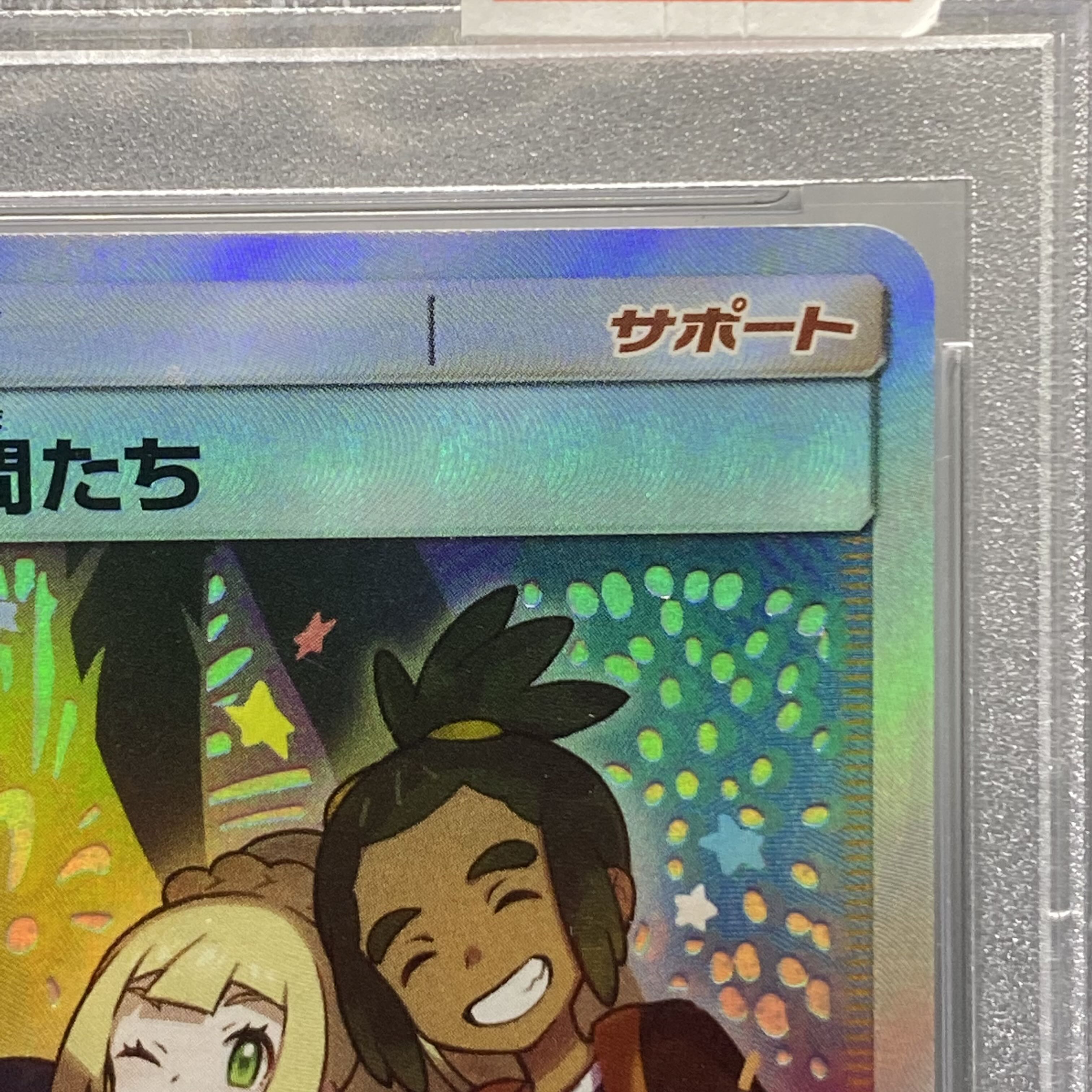 PSA10 Friends of Alola PROMO 401/SM-P