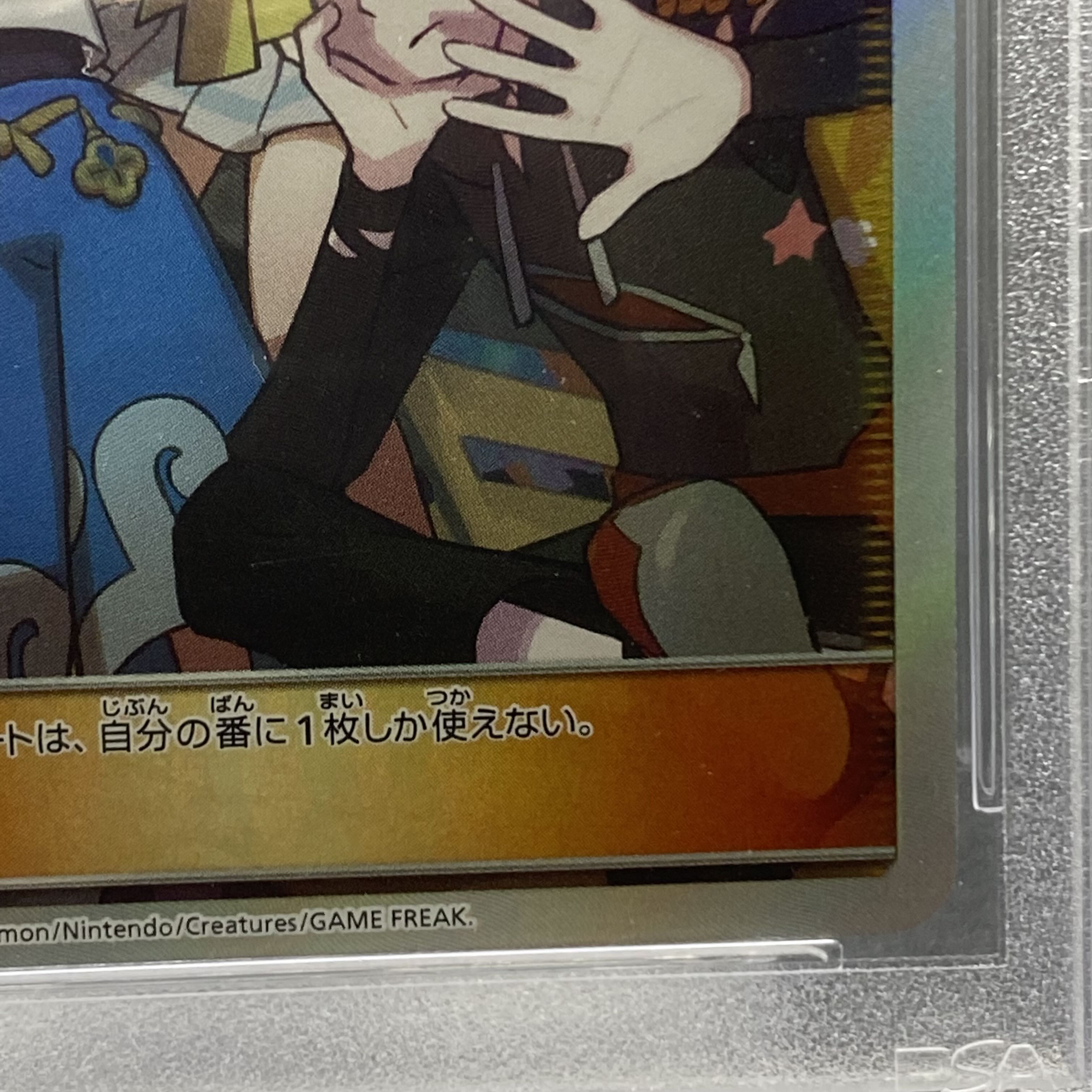 PSA10 Friends of Alola PROMO 401/SM-P
