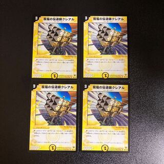 DM Clearlo, Grace Enforcer Uncommon, set of 4 1