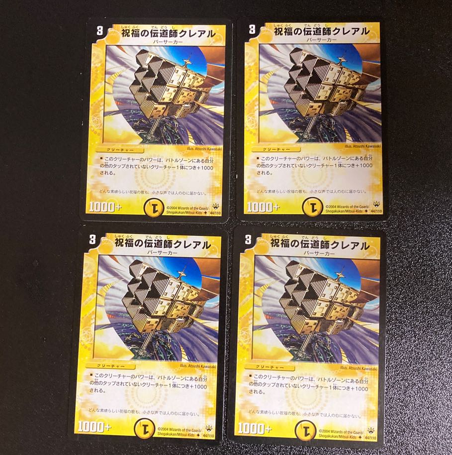 DM Clearlo, Grace Enforcer Uncommon, set of 4 3