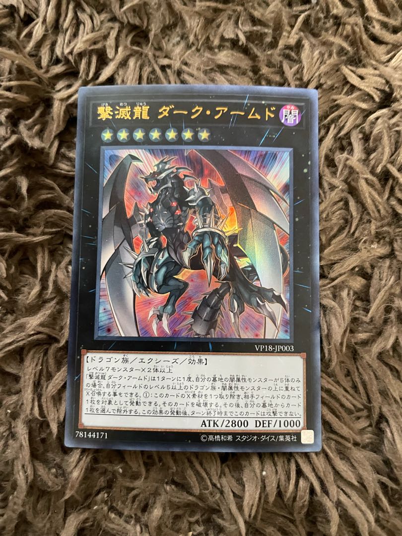 Dark Armed, the Dragon of Annihilation Ultra Rare JP003