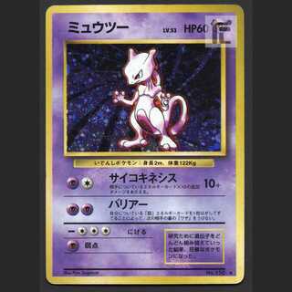 ★クルル様専用★ミュウツー LV.53【プアー】旧裏 他/管理:MP3871