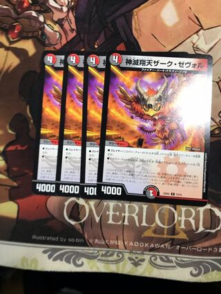 Kami Hoshuten Zark Zevol C 73/75