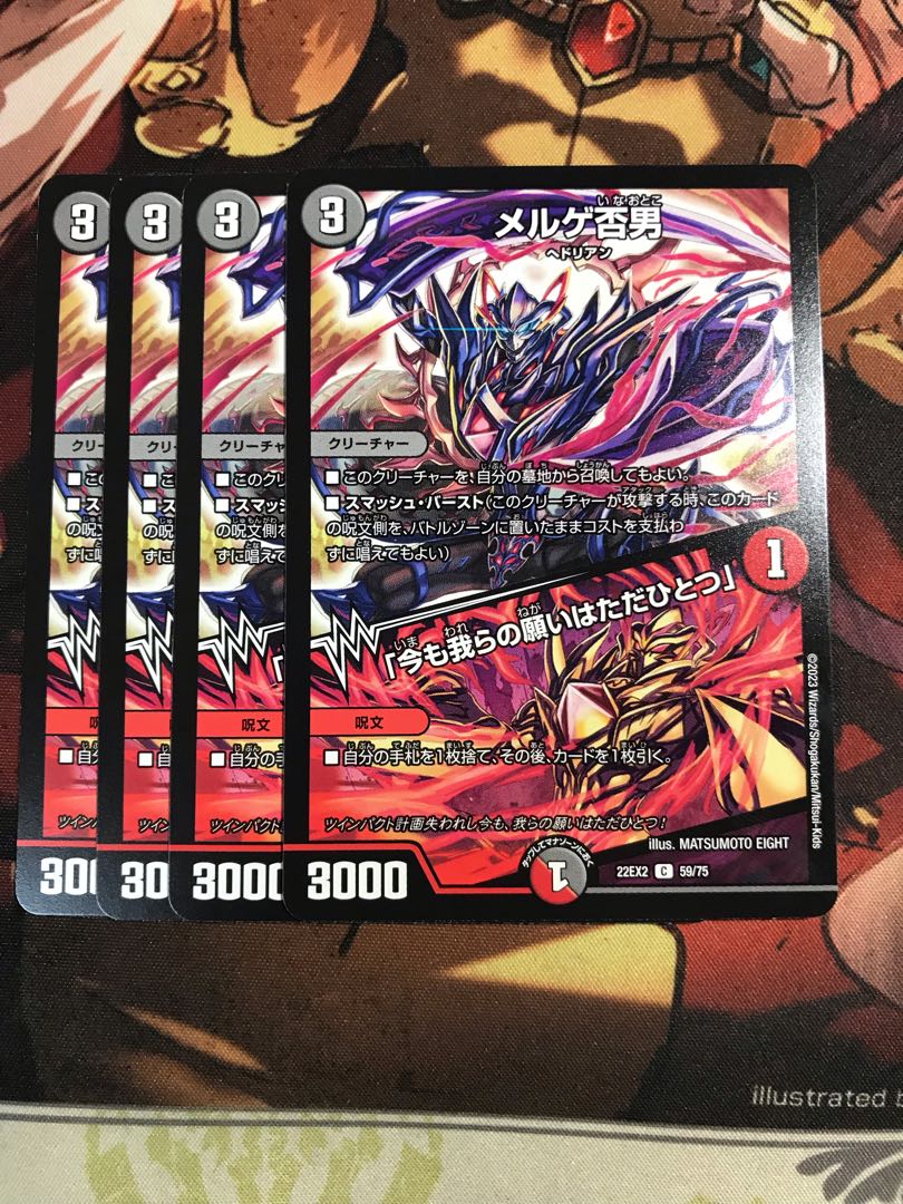 MERGE NENO MAN｜"Even now our Wish is only one" C 59/75