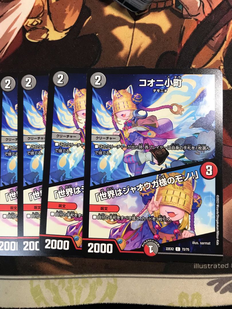 The World Belongs to Master Jaoga! C 72/75