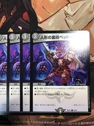 Puppet backstage pet/puppet C 64/75