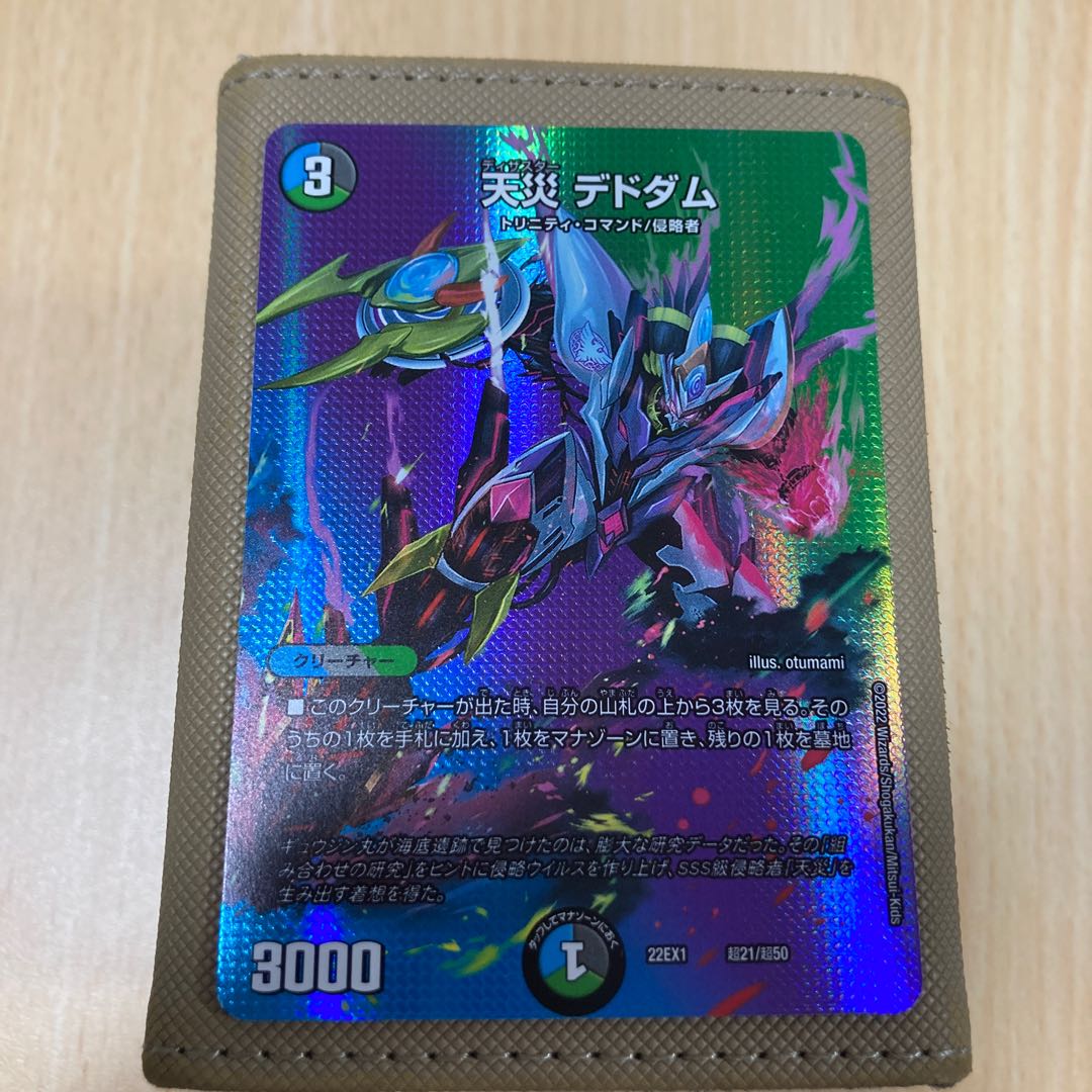 Natural disaster Dedham