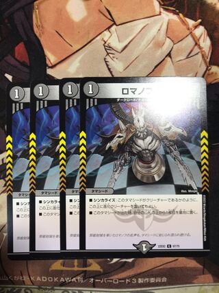 Romanov's Black Figure C 67/75