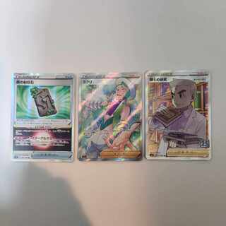 Pokémon Card Forest Sealing Stone Professor's Research (Professor Magnolia)sr (Orchid) Mikri sr