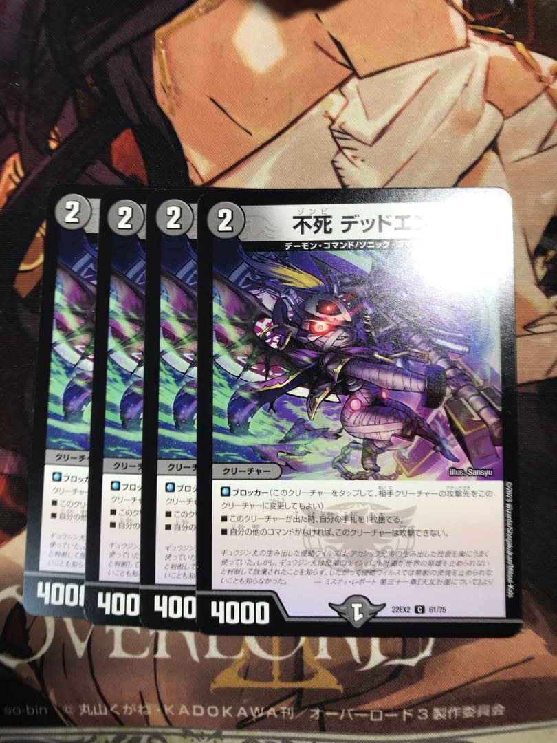 Immortality Dead-end C 61/75