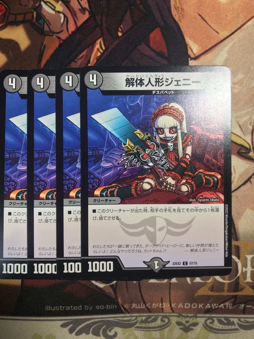 Deconstruct doll Jenny C 57/75