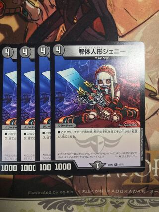 Deconstruct doll Jenny C 57/75