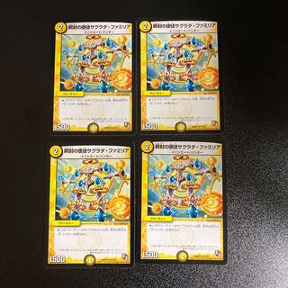 DM Blinking Apostle Sagrada Familia (22/55) Uncommon, set of 4, 4