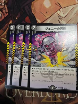 ジェニーの黒像 C 65/75