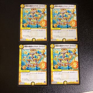 DM Blinking Apostle Sagrada Familia (25/59) Uncommon, set of 4, set of 1